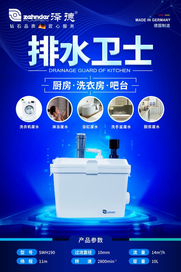 污水提升器 污水提升器