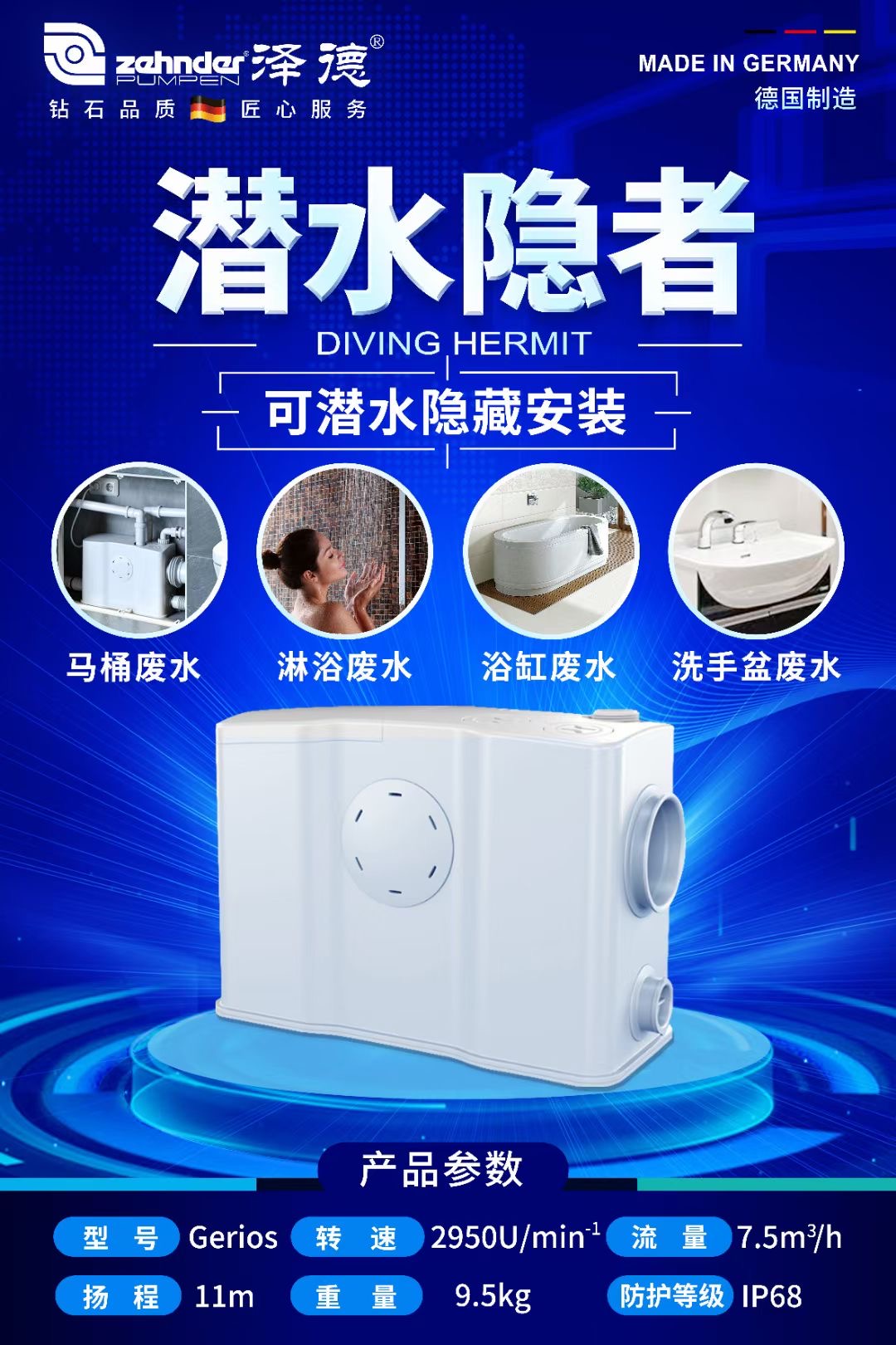 衛生間污水提升器 衛生間污水提升器